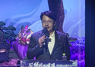 한옥서 베일 벗은 ‘도깨비의세계’…카카오게임즈, 적자 탈출 승부수