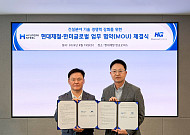 현대제철, 한미글로벌과 데이터센터용 강재 시장 공략
