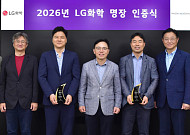 LG화학,  2026 명장 선발...위닝테크 이끌 현장 기술인재 육성
