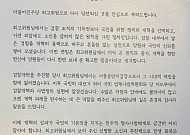 추미애, 이성윤에 “검찰개혁 완수한 굳센 소신”…‘당내 통합’ 주문