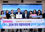 성동구, 전국 일자리대상 ‘최우수상’…서울 유일 ‘12년 연속’ 수상 기록
