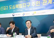 김윤덕 국토장관 "신길2 도심복합사업, 2028년 착공 목표"