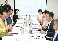 전주시, 재정위기 대응 대규모 투자사업 전면 재조정