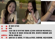 "신음 들려주면..." 제주 실종자 가족에 17차례 장난 연락…잡고 보니 '10대'