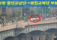 [속보] 광진교 전복사고…남단 방향 전면 통제