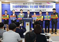 "공공기관 우선 배정해야"...전남광주특별시의회 촉구