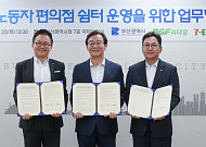 세븐일레븐, 역대 최고 혹서기 겪은 부산에 이동노동자 쉼터 마련