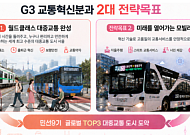서울시, 2030년까지 자율주행버스 500대 달린다…교통 사각지대도 전수조사