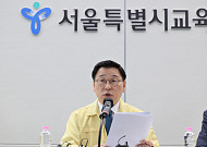 교육감들도 교부금 개편 반발⋯“내국세 20.79% 유지해야”