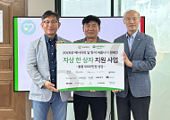 기빙플러스, 취약계층에 ‘여름나기 자상 한 상자’ 전달