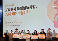 강원랜드, AIㆍ빅데이터 기반 도박 과몰입 ‘선제적 예방’ 나선다