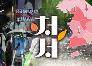 처서매직, 성공일까 실패일까 [해시태그]