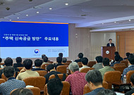 수도권 공급 80% 민간인데⋯국토부 “공급대책 성패는 민간 착공”