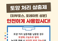 추석 성수품 출하 전 잔류농약 집중 점검…사과·배 등 한 달간 조사
