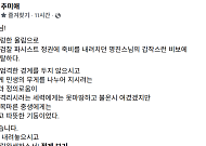 추미애, 명진스님 추모…“정의 목마른 중생의 따뜻한 기둥”
