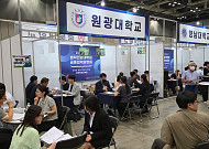 2027학년도 로스쿨 입시상담…원광대, 공동 입학설명회 참가