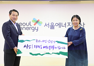 서울에너지공사, '안전 문화의 날' 개최…"마음케어로 예방적 안전관리"