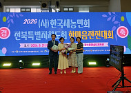 전북 새농민 700명 한자리에… 장수군, 한마음 전진대회 개최