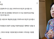 전원주 유튜브 제작진 전원 하차⋯무슨 일?