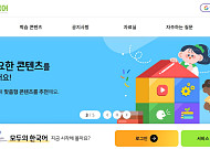 이주배경학생 20만명 시대…한국어 수준 진단해 맞춤교육