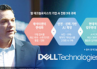 델 “韓 기업 72% AI 인프라 미흡…AI 맞춰 업무 재설계해야”