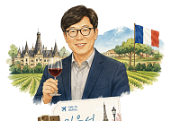 [해외연수 도전기] 50대 중반에 프랑스로 와인 유학