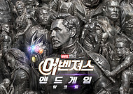 ‘어벤져스: 엔드게임’ 역대 흥행 1위 탈환⋯‘아바타’ 또 제쳤다