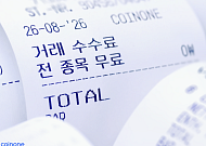 코인원, 전 종목 거래 수수료 무료화
