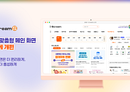 아이스크림미디어, ‘아이스크림S’ 개편…AI 활동지 베타 도입