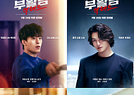 구교환, 취준생에서 불사신으로⋯'부활남: 더 레드' 캐릭터 포스터 공개