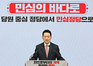장동혁, 취임 1년 맞아 ‘국힘 2.0’ 선언…“2028년 총선 과반 승리 교두보”