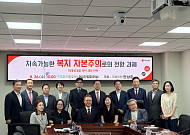 [현장에서] 커지는 연금·돌봄 부담 “복지 재원 다시 짜야”