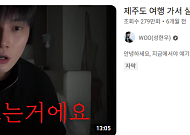 제주서 살인당할 뻔한 가수 영상 재조명⋯"칼 들고 쫓아와"