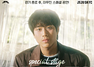 ‘축구+이무진 공연’ 제주SK-울산전⋯티켓 예매 26일부터