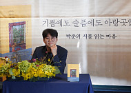 신간 펴낸 박준 시인 "오독이 가장 자유롭게 허용되는 장르가 시"