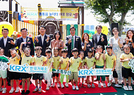 한국거래소, 부산 동구 통통꿈놀이터 19호 완공식 개최
