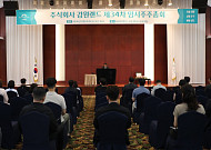 강원랜드, 신임 대표에 김도균 전 수방사령관 선임…새 경영진 구축
