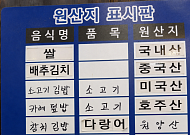 “국산 김치 쓰려면 메뉴값 올려야”…속 타는 식당들(르포)[식탁 위 차이나 리스크]