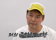 '나혼산' 전현무, '즉흥 여행' 조작 논란⋯카자흐 대사관 "운전 시 필수 서류 필요"