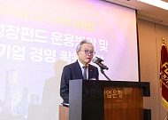 최진식 중견련 회장 "국민성장펀드 성과를 키우려면 산업 전반 균형 발전"