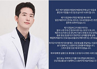'아옳이 남친' 김형배, '고열 참기' 발언에 쏟아진 우려⋯결국 사과 "신중할 것"