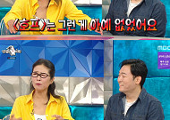 '라스' 황석정, '호프' 나홍진에 질문도 못 해⋯"그럴 사이 아냐"