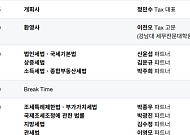 삼일PwC, 세제개편안 설명회 개최…조세 전문가 총출동