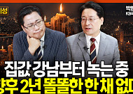 집값 새 흐름은 '시성비 주택'⋯박원갑 "강남 보고 집 사면 안 돼" [집땅지성]