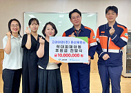 고려아연 온산제련소, 학대피해아동 위한 후원금 전달