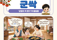 [요즘말 사전] 이거 완전 ‘군싹’이네!
