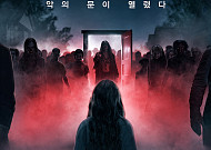 ‘인시디어스: 그들이 넘어왔다’ 관객 호평…“공포 영화 모범답안”