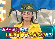‘라스’ 황석정 "1000평 농장 CEO…수익은 마이너스"