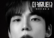 '하트시그널2' 정재호, '더 커뮤니티2' 유일한 1인팀⋯"기대해도 좋다"