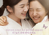 ‘귀향: 언니야 이제 집에가자’ 상영관 37개→71개 확대…CGV 30개관 편성